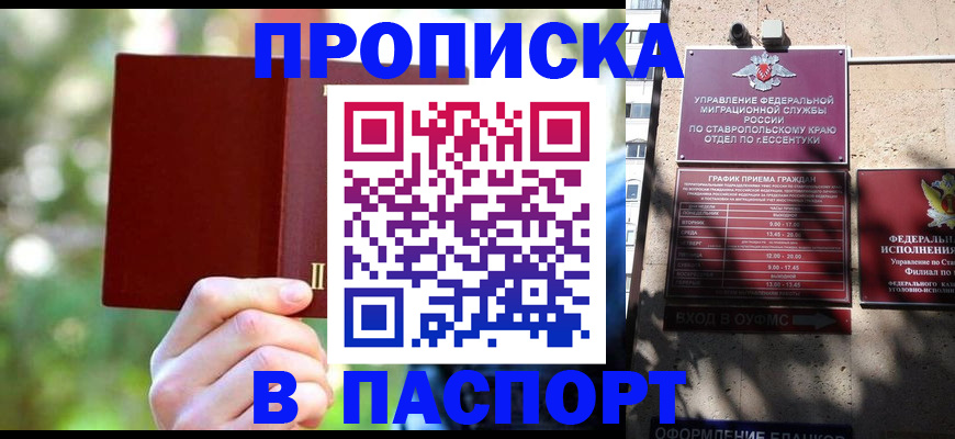 временная регистрация надежно в Киреевске